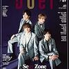 DUeT 2022年1月号 目次