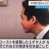 ニュースあれこれ