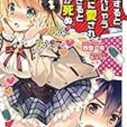 一迅社文庫 カテゴリーの記事一覧 まだまだペンキぬりたて 一迅社文庫 カテゴリーの記事一覧 まだまだペンキぬりたて