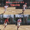 ⚾️今週の予定⚾️