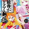 期待しないけど…「謎解き！伝説のミステリー」本能寺の変、がテレビ朝日で放送