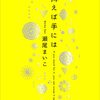 【読書記録】2023年12月に読んだ本11冊