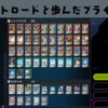 【 #マスターデュエル 】10,000越えの豊富なカードプール。しかし、選んだのは過去の思い出