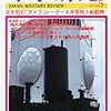 軍事研究2012年5月号