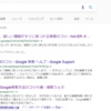 【見ろ】Google検索のコツ？ほしけりゃくれてやる。情報の迷宮のすべてをここに書き残した。