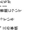 私たちが図書館について知っている二、三の事柄