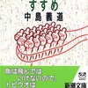 2009年5月に読んだ本