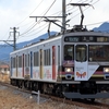 2024年 上田電鉄 新年ヘッドマーク