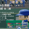 【25'駿河葵葉】相原栄二朗(内野手)　パワプロ2024-2025
