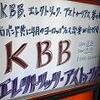エレアス/KBB＠吉祥寺スターパインズカフェ