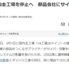 しつこくインスタグラムにアクセスしてきているようです。なので頑張って、パスワードを変更することにチャレンジしました。