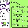 ポケモンのレベルアップわざ
