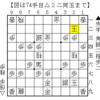 【実戦詰将棋54】金がなくても詰む形【７手詰め】