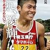 東京マラソン、藤原新が2時間7分台で2位。市民ランナー・川内は14位