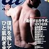 今日のカープ本：『プロ野球ai(アイ)2018年4月号 (プロ野球選手名鑑2018付録つき!) 』