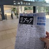 POGのドラフト会議を終えて