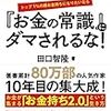 真剣にセミリタイヤについて考えてみる・・・