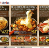 企画　メインテーマ　デリカ3品種　イトーヨーカドー　12月12日号