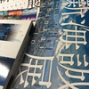 新海誠展「ほしのこえ」から「君の名は。」まで に行ってきたよ！