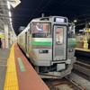 北海道旅 旭川～札幌～北海道医療大学～札幌（R2-101-10）