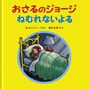 息子と読む本(2015/01/13)