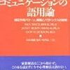  納涼トッシキ祭り：ニクラス・ルーマン「単純な社会システム」