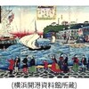 横浜港開港月間『ハマフェス』