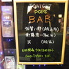 BAB Live At 中目黒楽屋