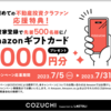 【圧倒的】安定運用も加わり、ついに累計400億円へ！