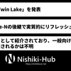 Intel、「Twin Lake」を発表 ～ Eコアのみで構成された「Alder Lake-N」の後継
