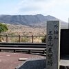 伊豆大島04_東京砂漠