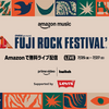 【NEWS】FUJI ROCK FESTIVAL '25、AMAZON / TWITCH で無料配信 (2025.07.25公開)