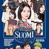 『スオミの話をしよう』短評