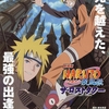 劇場版 NARUTO -ナルト- 疾風伝 ザ・ロストタワー