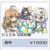 【プリコネ】毎月の課金額はどれくらい？