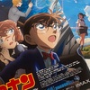 【歴史】「安室さんを100億の男に！」から5年、『名探偵コナン 黒鉄の魚影』興行収入100億円突破で「哀ちゃん100億の女」へ