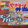 11月27日（日）昼食のやきそば弁当と、大相撲の優勝決定ともえ戦。