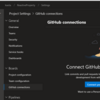 Azure DevOps の Boards と GitHub の連携機能が追加されてる！？