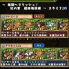 【パズドラ】マルチでランクあげはとてもうまい