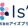 アイズプラスのホームページが新しくなりました！