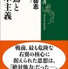 2022年に読んだ本からおすすめしたいもの挙げたいのこと