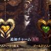 【MHWI】天の日!!4月19日の日替わり配信バウンティをご紹介