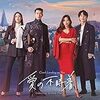 2020年上半期に見た韓国ドラマ
