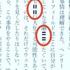 hontoの文字化けはフォントで解消 06/23