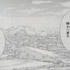 漫画/好きな場面　ゴールデンカムイ　野田サトル　青い瞳と紡がれた運命