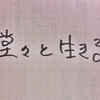 素直に幸せを受け入れることにした