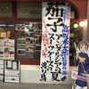 『茄子　アンダルシアの夏／スーツケースの渡り鳥』 at 出町座