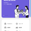自転車保険が4月1日より東京都で義務化。オンラインで加入できる保険を探してみた