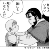 分断の時代に。「お前はこれで誰を殺すつもりなんだ。お前の敵は誰なんだ」「お前に敵などいない。誰にも敵などいないんだ。傷つけてよいものなどどこにもいないんだ」