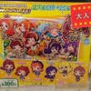ミリシタのプラチナ/トッププラチナハイスコアランキングを狙う編成について考える